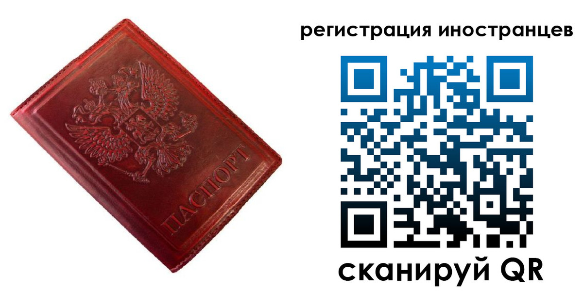 прописка для работы в Валуйках