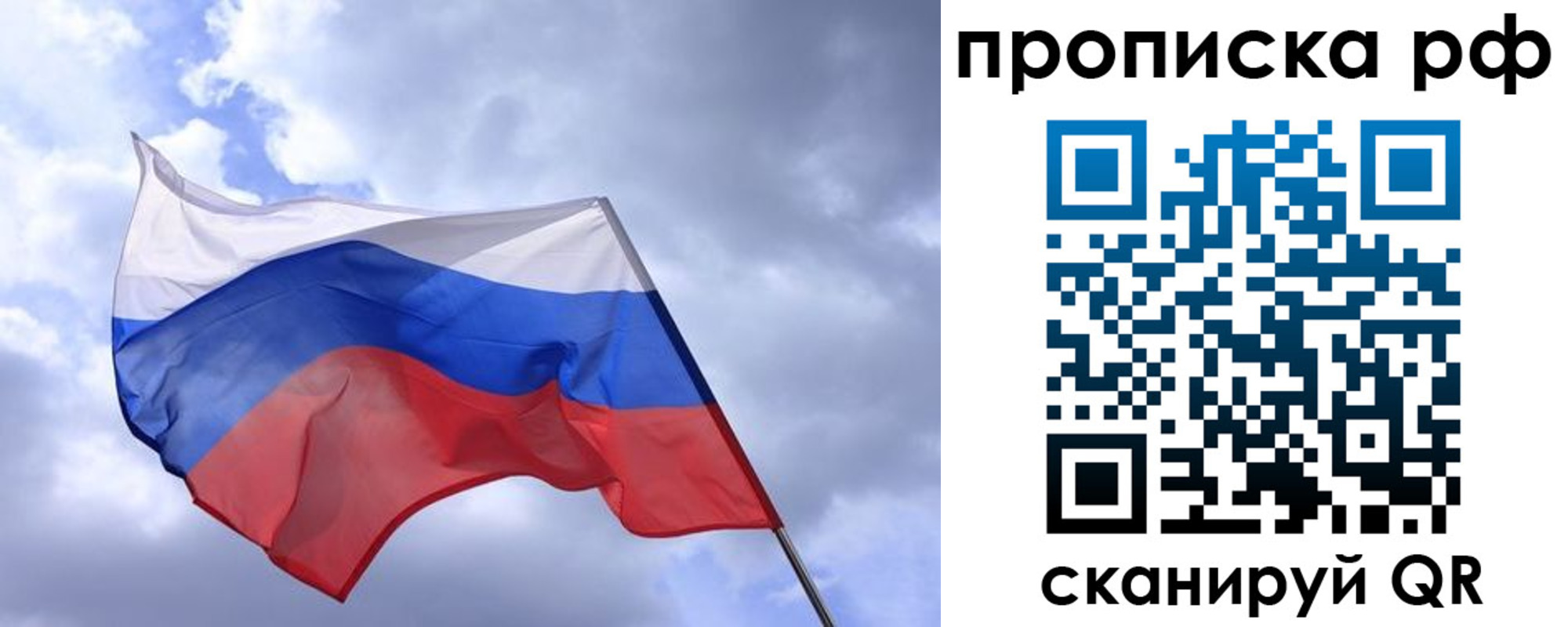 пропишу в квартире в Валуйках